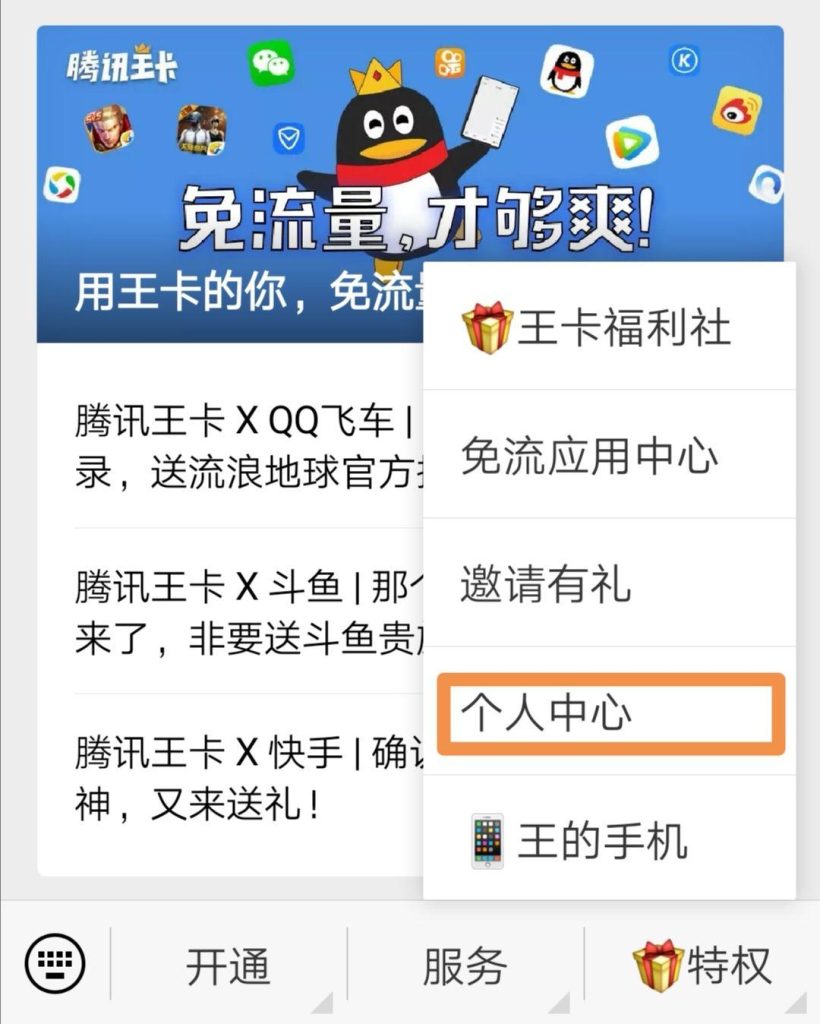 腾讯大王卡升级5G套餐及资费详解-赫兹号卡网-赫兹通讯