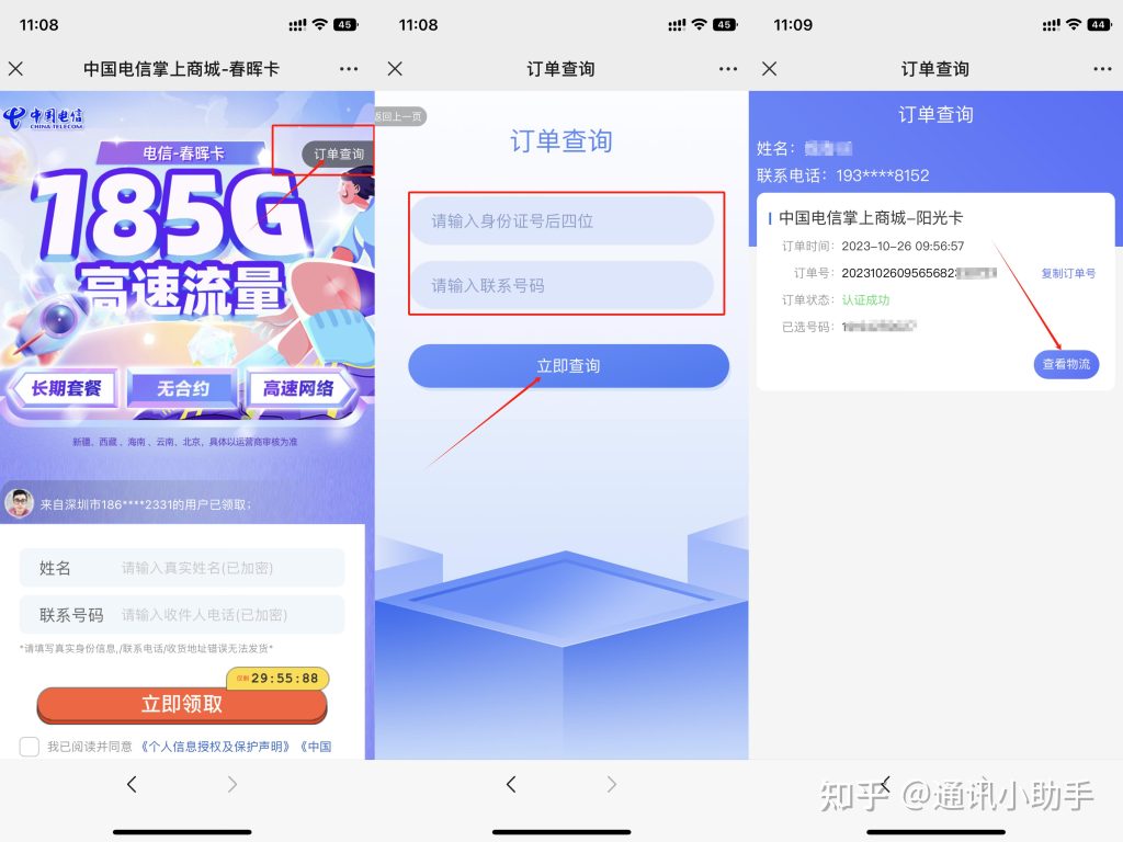 联通大王卡：特点、申请流程及与移动王卡对比-赫兹号卡网-赫兹通讯