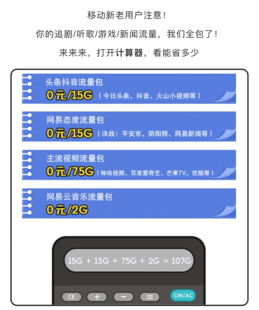 郑州移动用户免费领流量攻略-赫兹号卡网-赫兹通讯