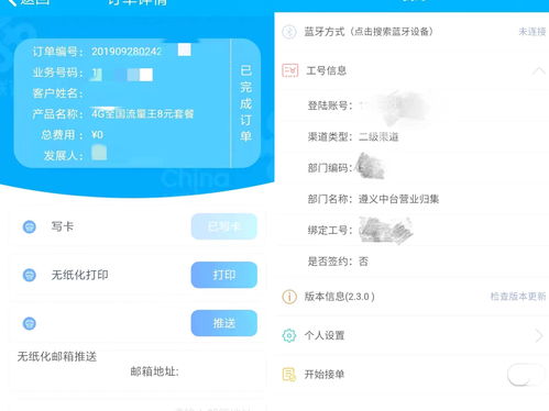联通流量查询方法及话费卡余额变现指南-赫兹号卡网-赫兹通讯