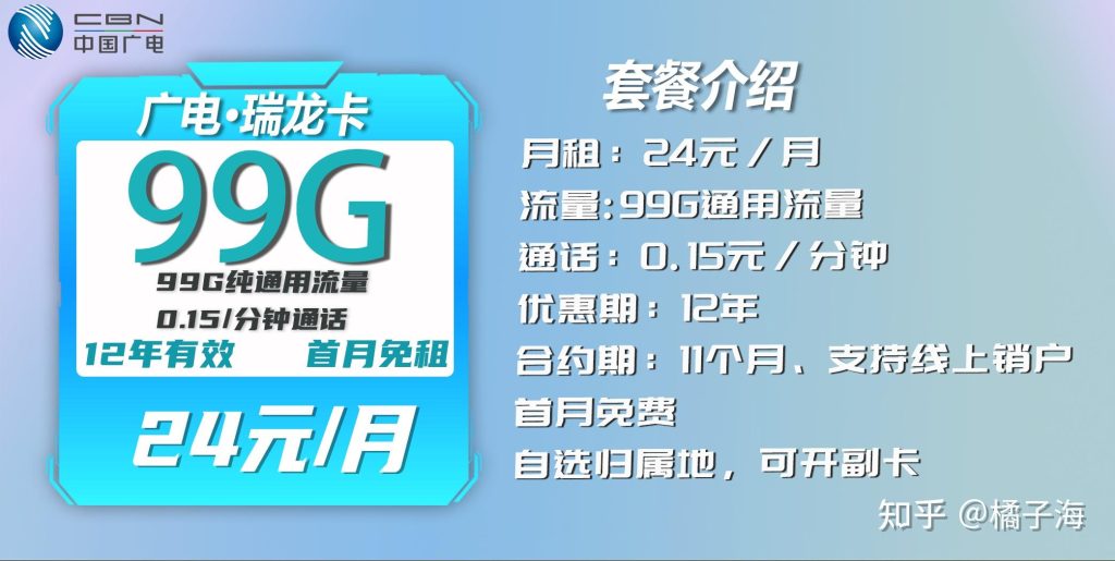 低价大流量卡真假辨析及正规套餐介绍-赫兹号卡网-赫兹通讯