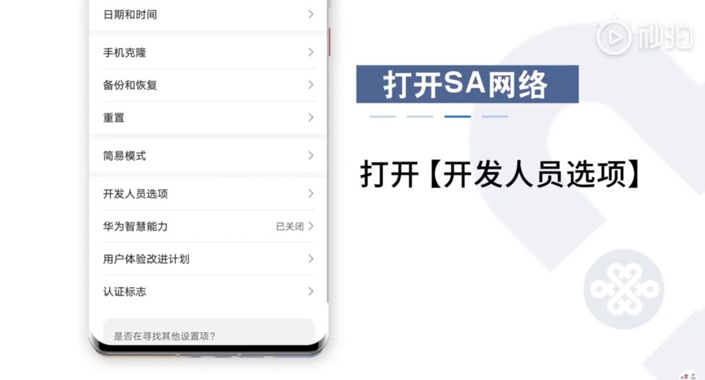 手机流量监控设置方法：华为及其他品牌指南-赫兹号卡网-赫兹通讯