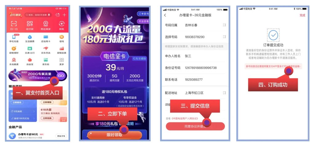 中国电信流量套餐退订:方法、步骤与注意事项-赫兹号卡网-赫兹通讯