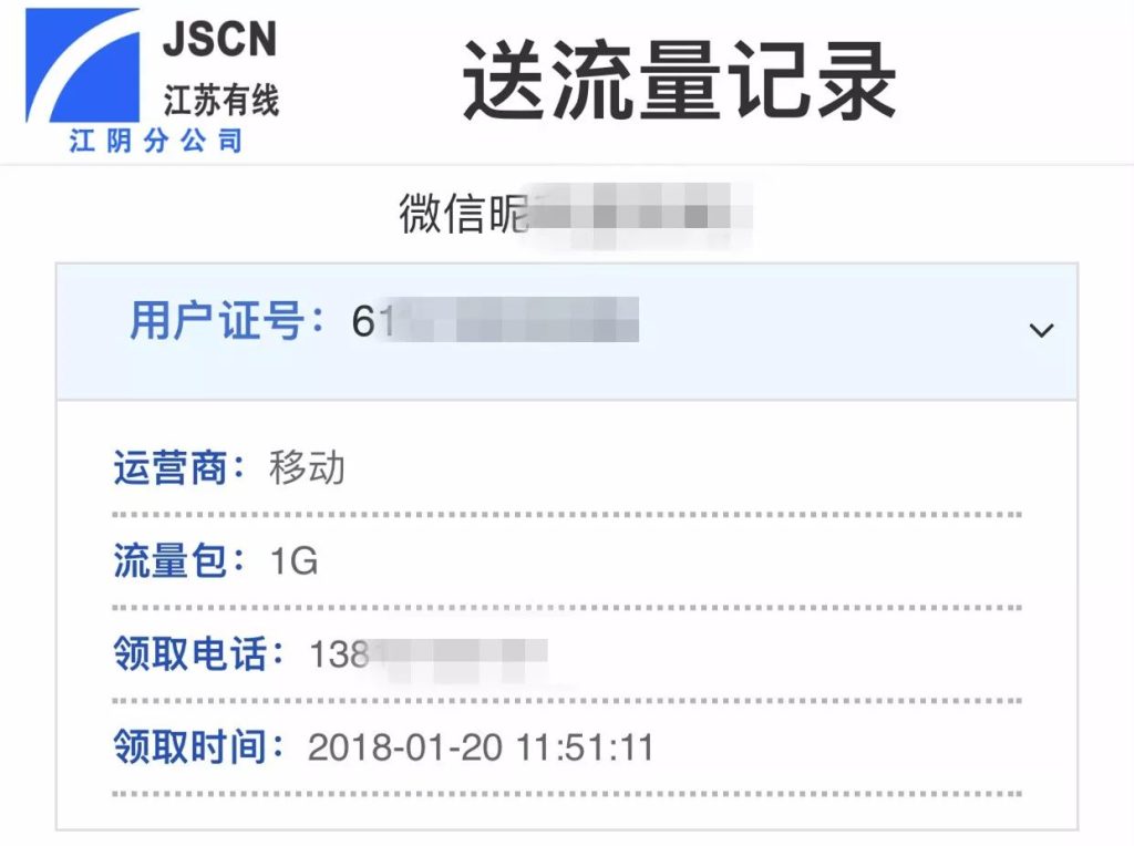 电信暖心流量包:扣费、使用及注意事项详解-赫兹号卡网-赫兹通讯