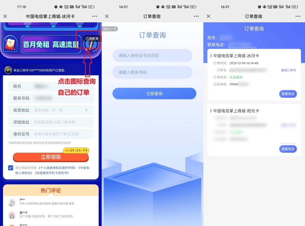 移动无限流量卡多种办理方式指南-赫兹号卡网-赫兹通讯