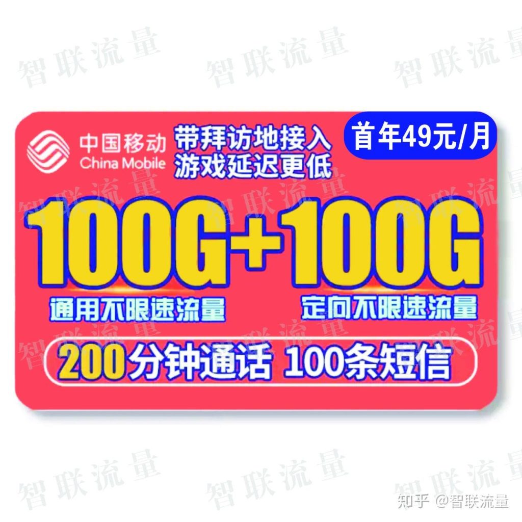 移动卡流量不够用?多种解决方案助你应对-赫兹号卡网-赫兹通讯