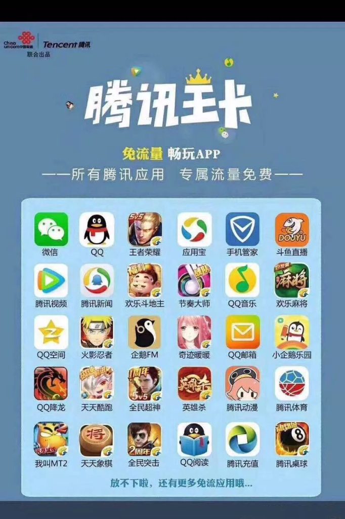 联通腾讯大王卡销户,两种方式任你选-赫兹号卡网-赫兹通讯