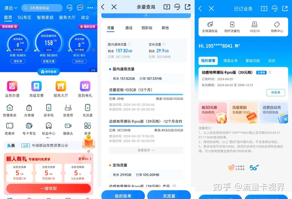 鸭聊佳卡流量管理指南:查询、充值、开通教程-赫兹号卡网-赫兹通讯