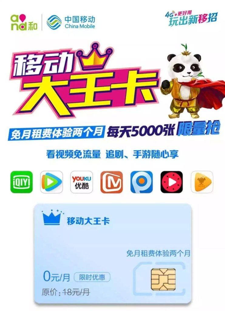 大王卡套餐变更指南-赫兹号卡网-赫兹通讯