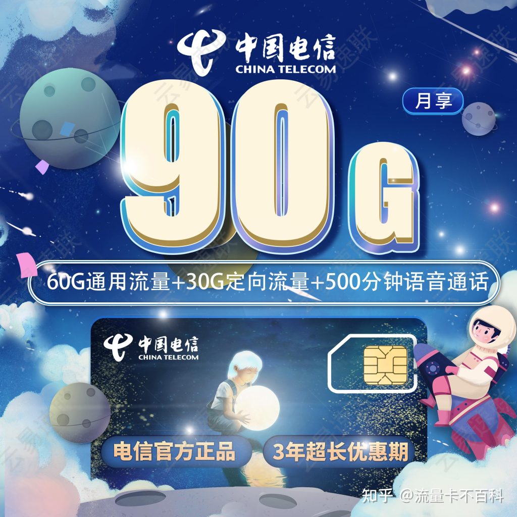 电信卡9元月租套餐详情及流量说明-赫兹号卡网-赫兹通讯