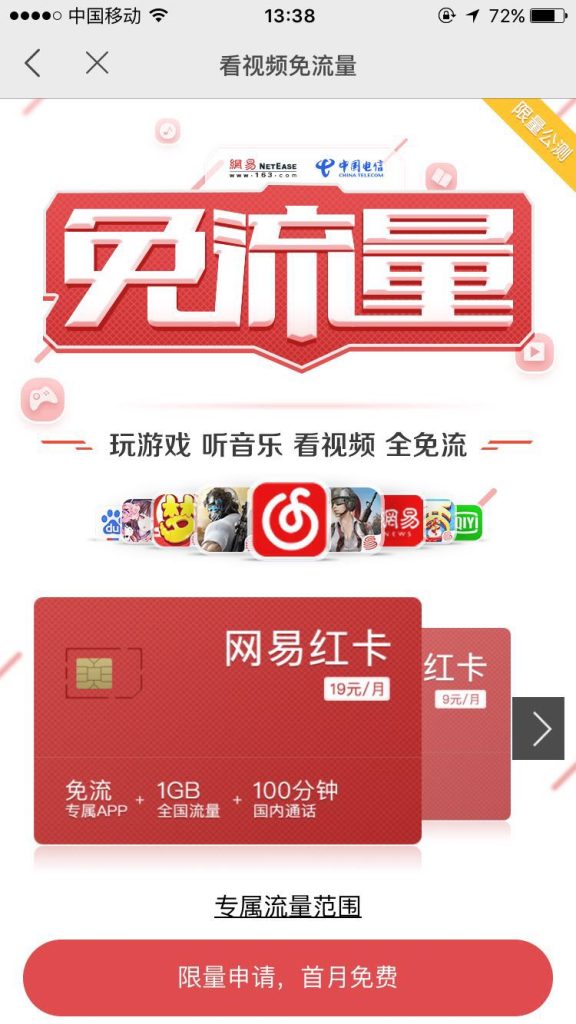 电信流量购买省钱攻略：积分兑换&优惠活动-赫兹号卡网-赫兹通讯