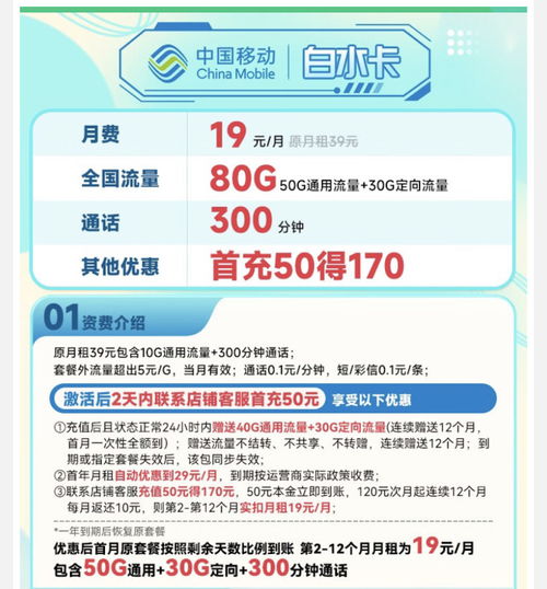16周岁办中国移动卡规定流程全解析-赫兹号卡网-赫兹通讯