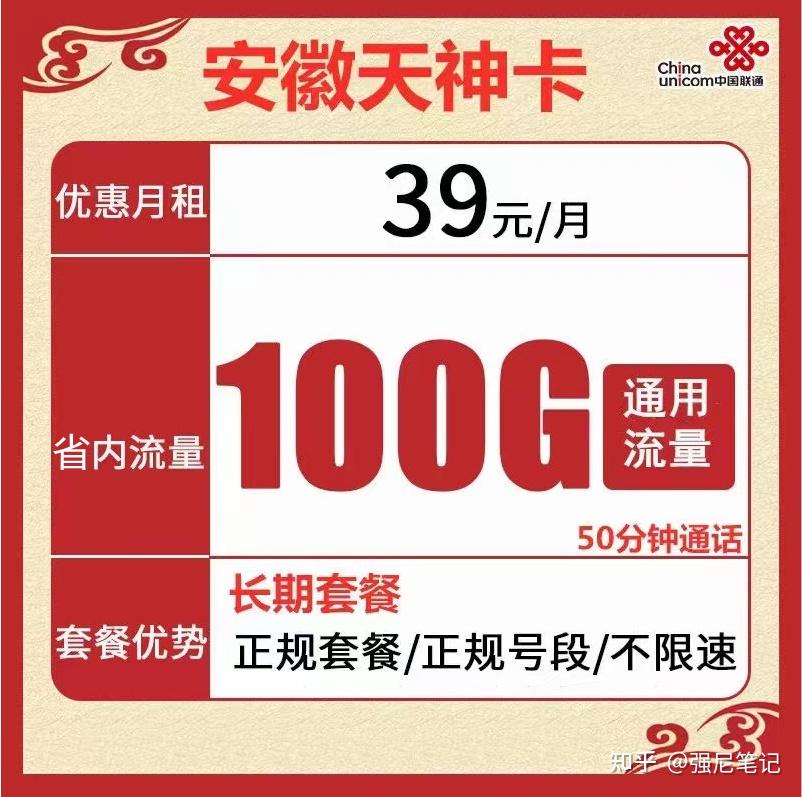 联通无号码流量卡交费续费方法-赫兹号卡网-赫兹通讯