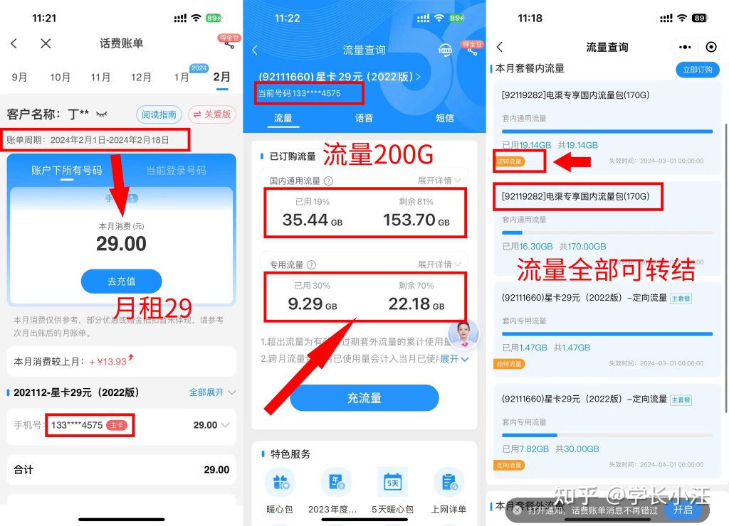 快手上的流量卡购买指南-赫兹号卡网-赫兹通讯