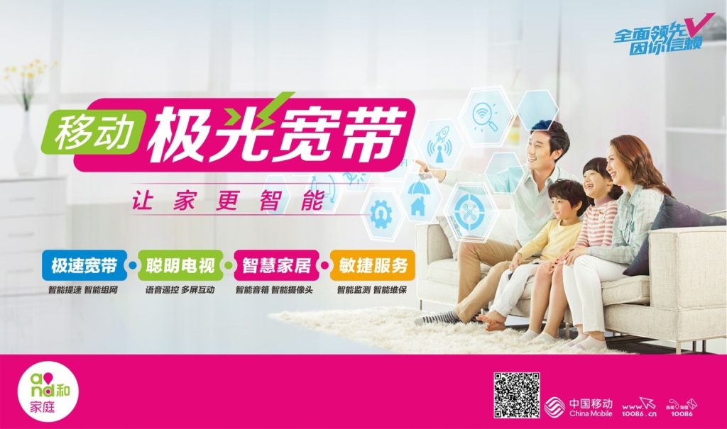 移动共享套餐及全家享套餐详解-赫兹号卡网-赫兹通讯