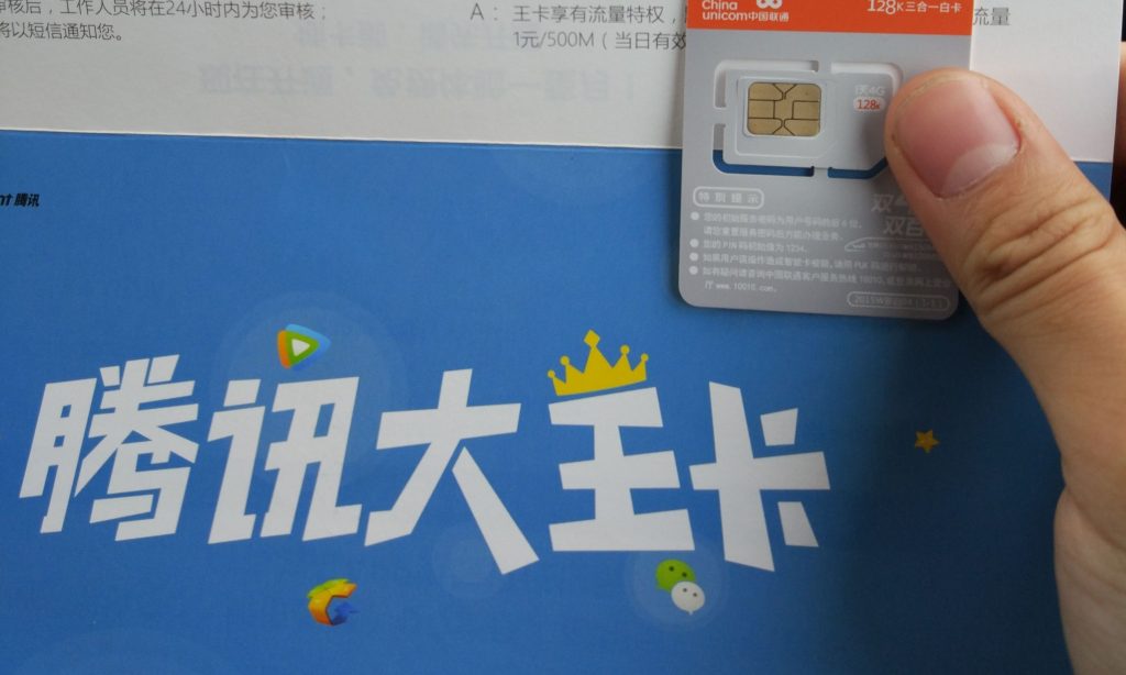 联通大王卡免流软件全览:腾讯及多家热门APP-赫兹号卡网-赫兹通讯