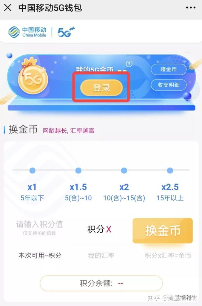 安徽移动签到领流量活动全攻略-赫兹号卡网-赫兹通讯