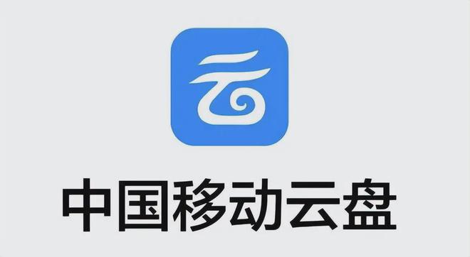 中国移动云盘定向流量使用指南-赫兹号卡网-赫兹通讯