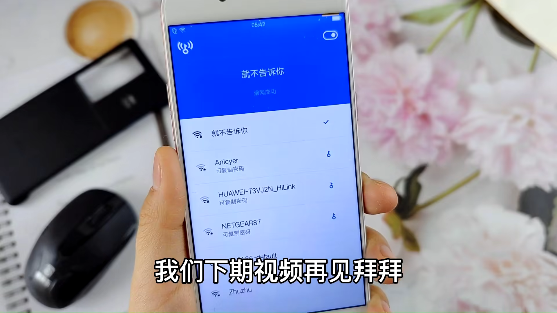 红米手机查流量,多种方法助你轻松管理-赫兹号卡网-赫兹通讯