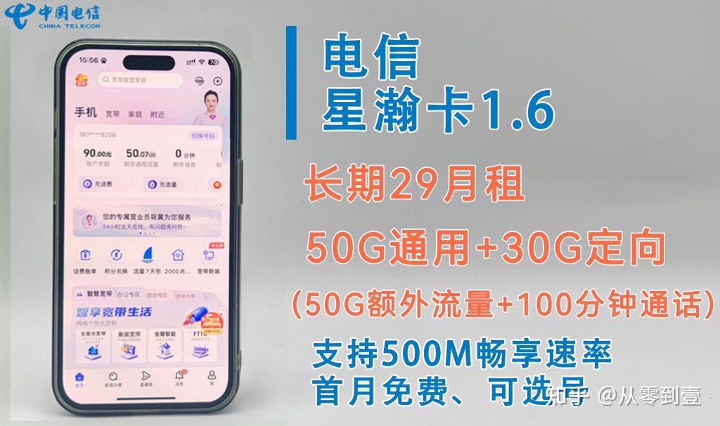 20元手机卡套餐及60G流量叠加包推荐-赫兹号卡网-赫兹通讯
