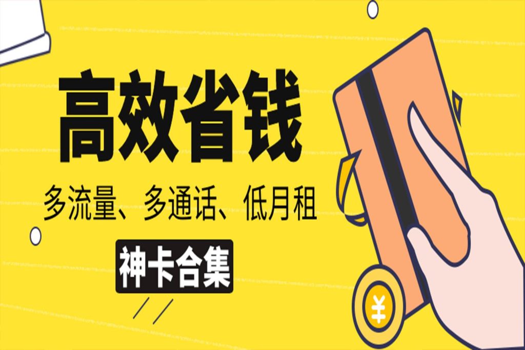 联通5G无限流量卡真的吗?套餐详情介绍-赫兹号卡网-赫兹通讯