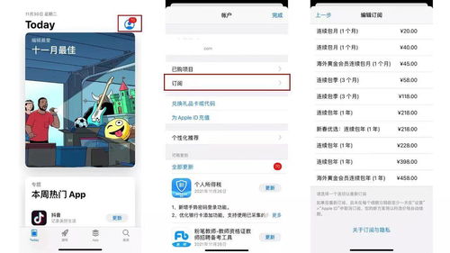 苹果手机如何取消自动续费，步骤是什么？-赫兹号卡网-赫兹通讯