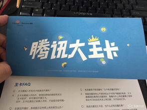 联通腾讯大王卡在哪里可以办理?-赫兹号卡网-赫兹通讯