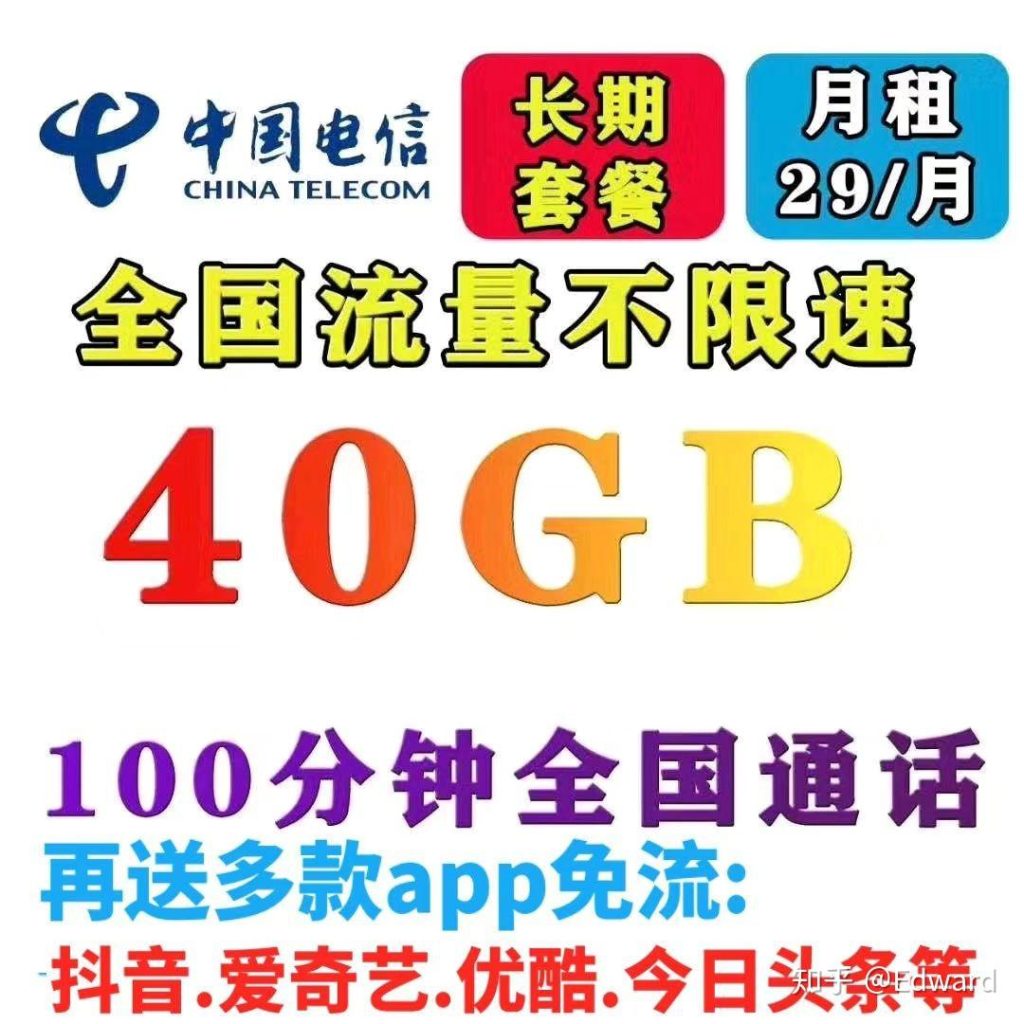 电信新星卡19元套餐有啥内容？详细介绍-赫兹号卡网-赫兹通讯