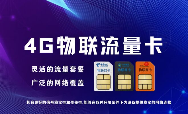 电信流量卡无法使用？原因及解决办法-赫兹号卡网-赫兹通讯