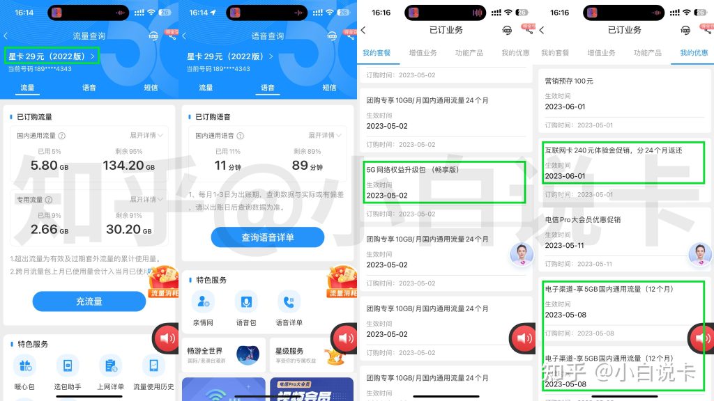 电信卡怎么注销？全面指南及注意事项-赫兹号卡网-赫兹通讯