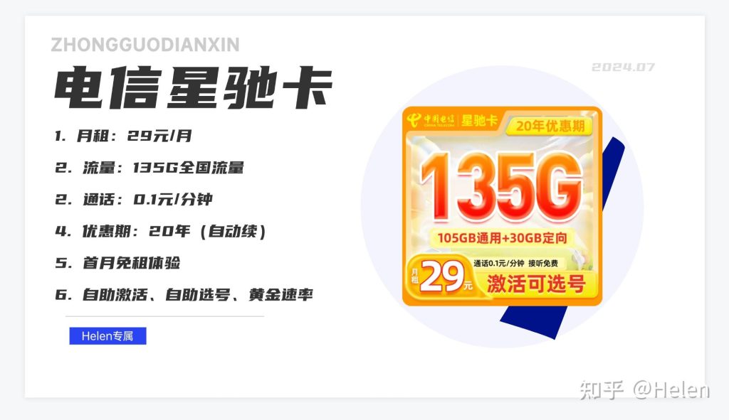 联通话费卡怎么变现?移动套餐怎么选?-赫兹号卡网-赫兹通讯