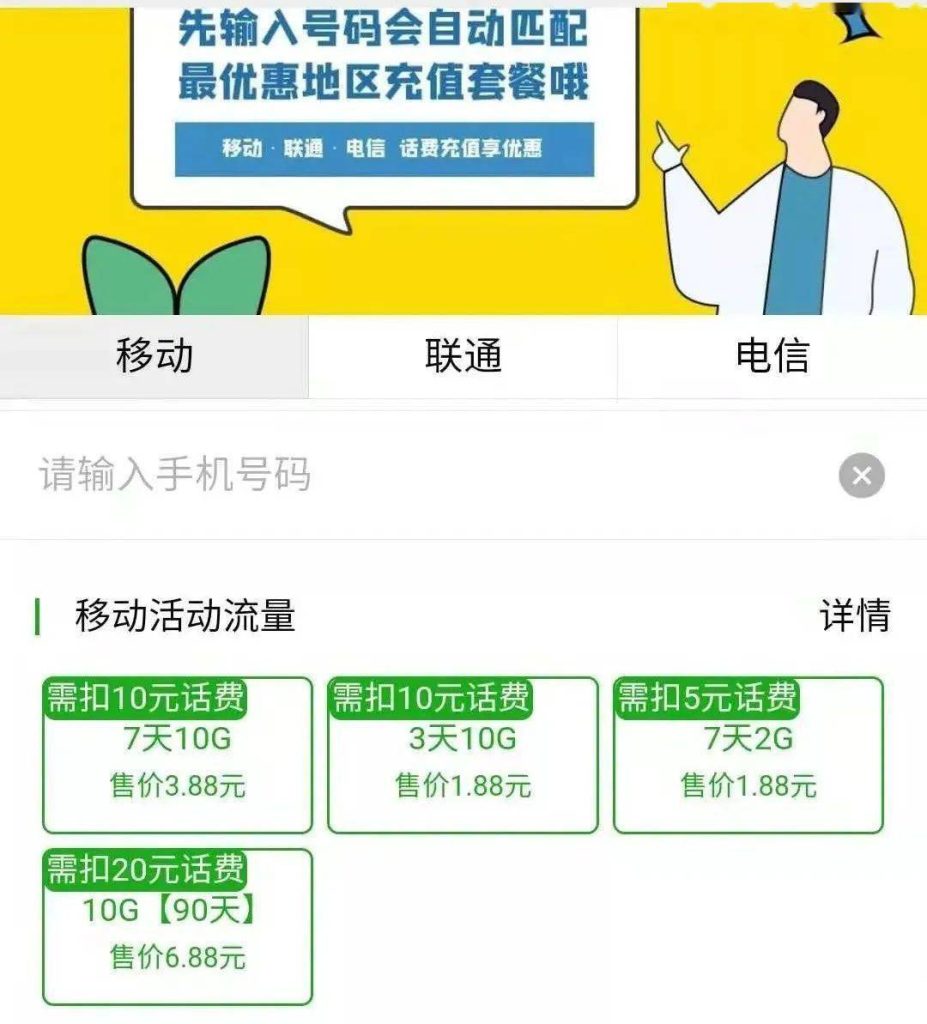 电信短信如何查话费流量等信息？指令详解-赫兹号卡网-赫兹通讯