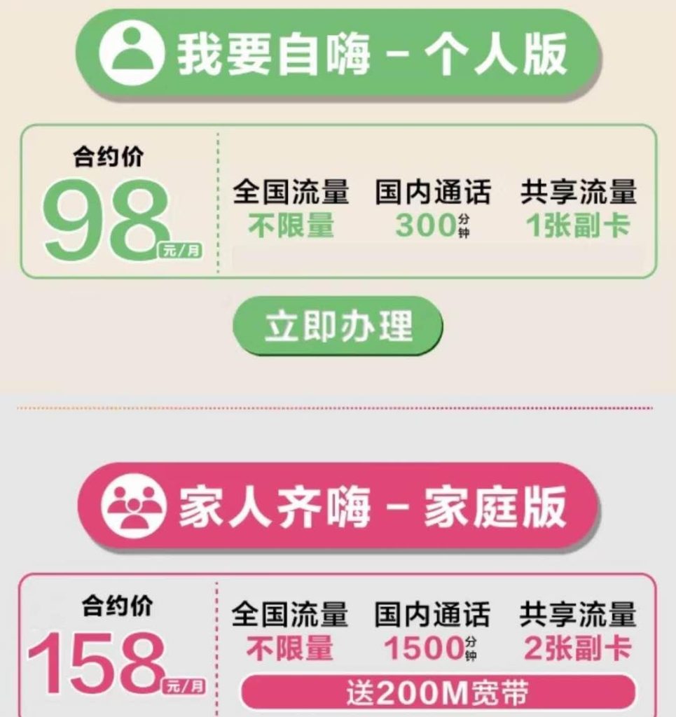 移动套餐外流量怎么计费？标准详解-赫兹号卡网-赫兹通讯