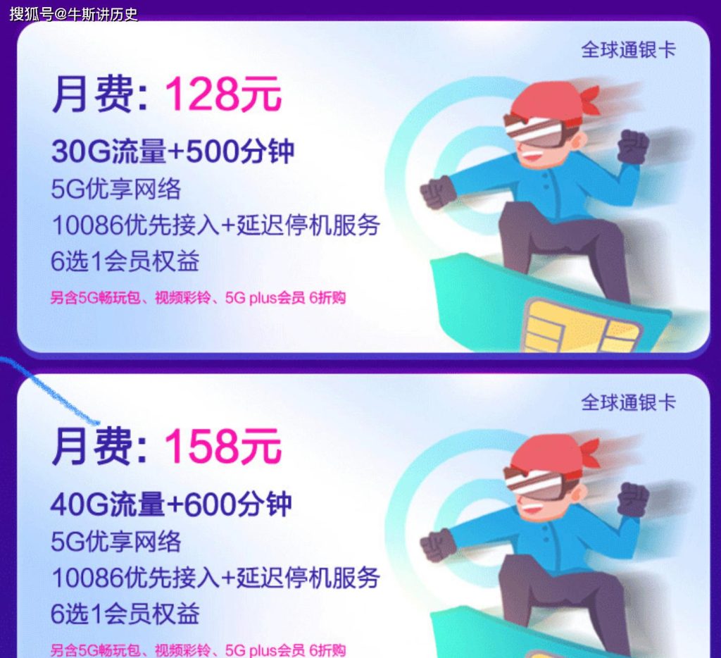 移动无限流量套餐怎么收费?详解费用情况-赫兹号卡网-赫兹通讯