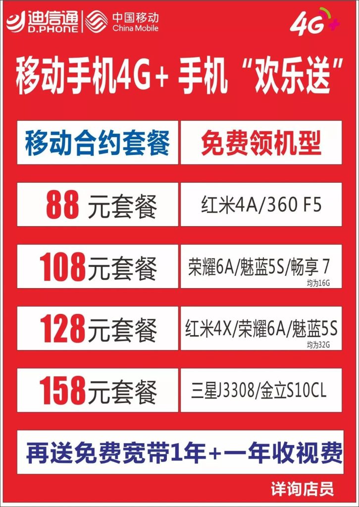 石家庄移动套餐业务怎么选,流量如何办理?-赫兹号卡网-赫兹通讯