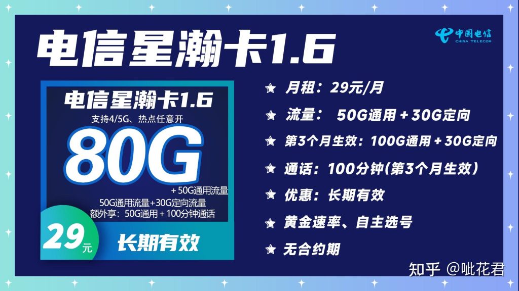 流量卡与无限流量卡怎么用?详解在此-赫兹号卡网-赫兹通讯