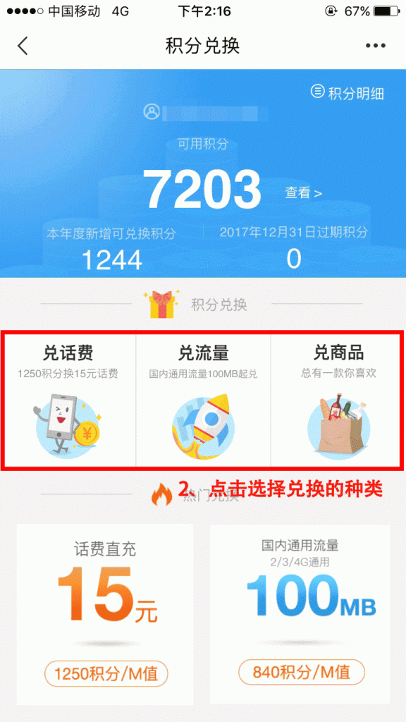 中国移动流量怎么转赠给别人?-赫兹号卡网-赫兹通讯