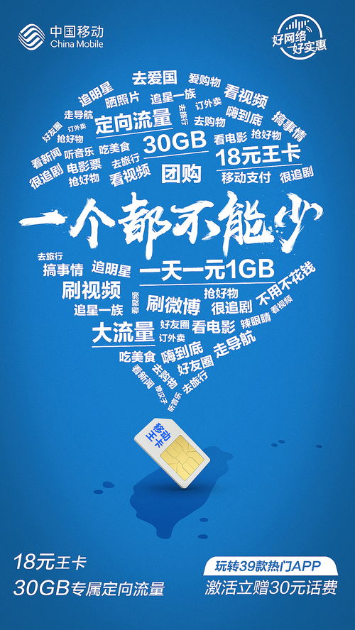 移动王卡是什么,有哪些具体资费?-赫兹号卡网-赫兹通讯