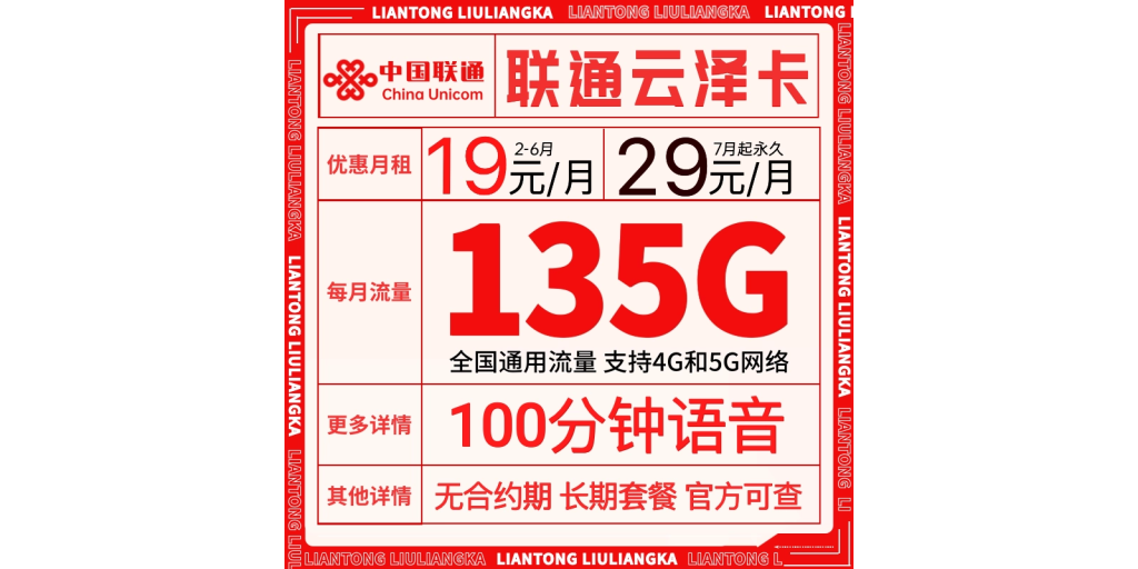 0月租流量卡靠谱吗?真相揭秘-赫兹号卡网-赫兹通讯
