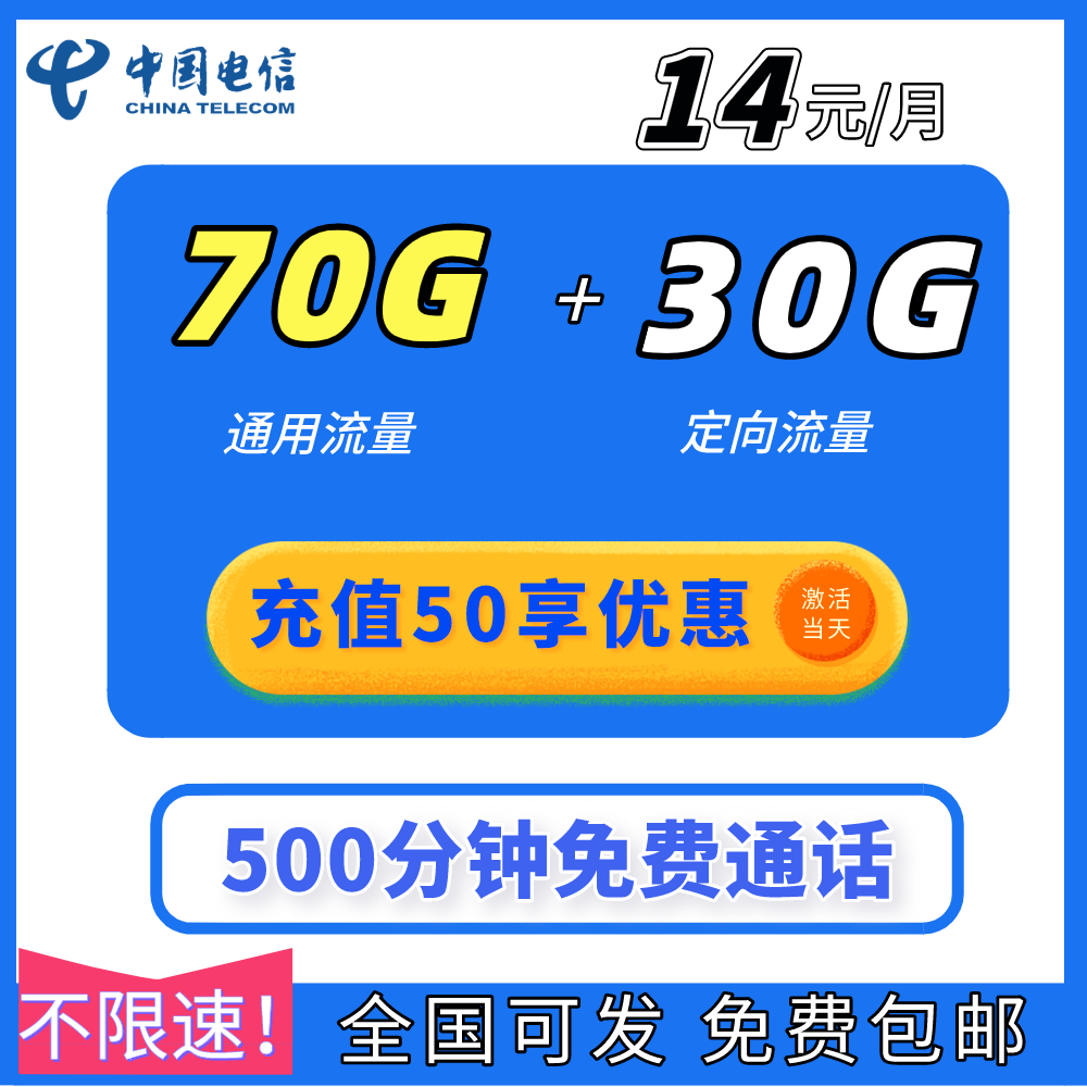 哪种电话卡流量最多?无限流量卡为首-赫兹号卡网-赫兹通讯