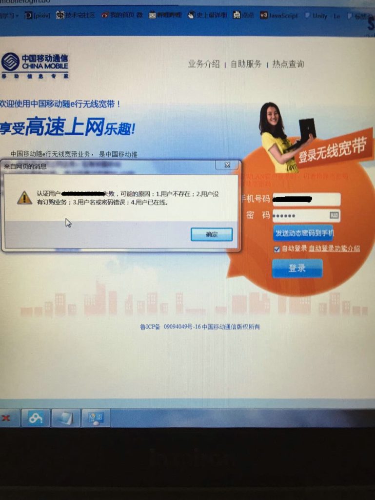 校园卡用流量网卡怎么办?原因及解决-赫兹号卡网-赫兹通讯