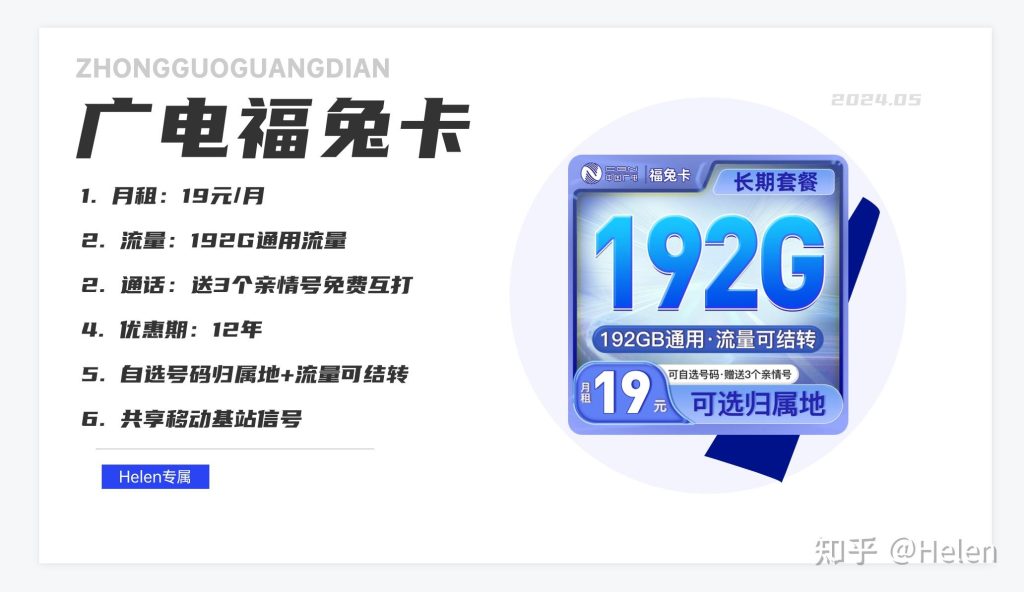 哪家流量卡最值得选?赫兹号卡网来解答-赫兹号卡网-赫兹通讯