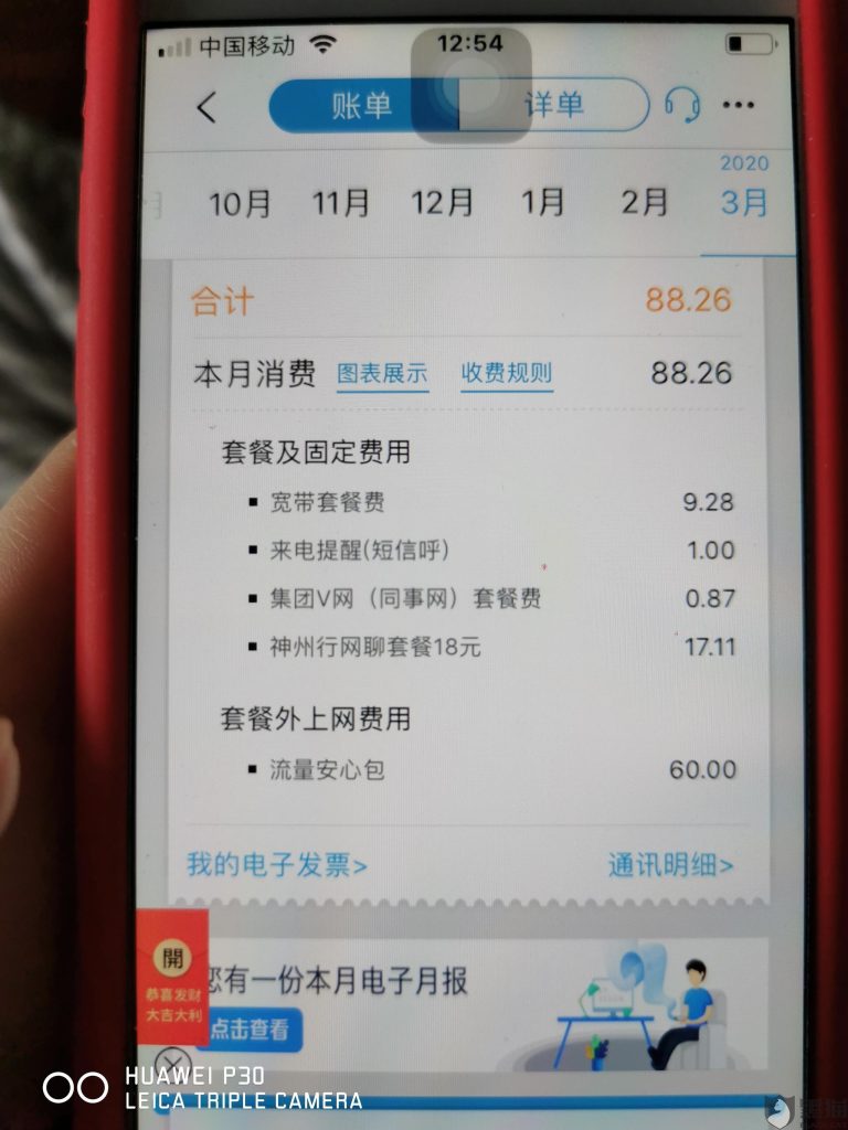 9.9元10G流量包能扣当天已用流量吗?-赫兹号卡网-赫兹通讯