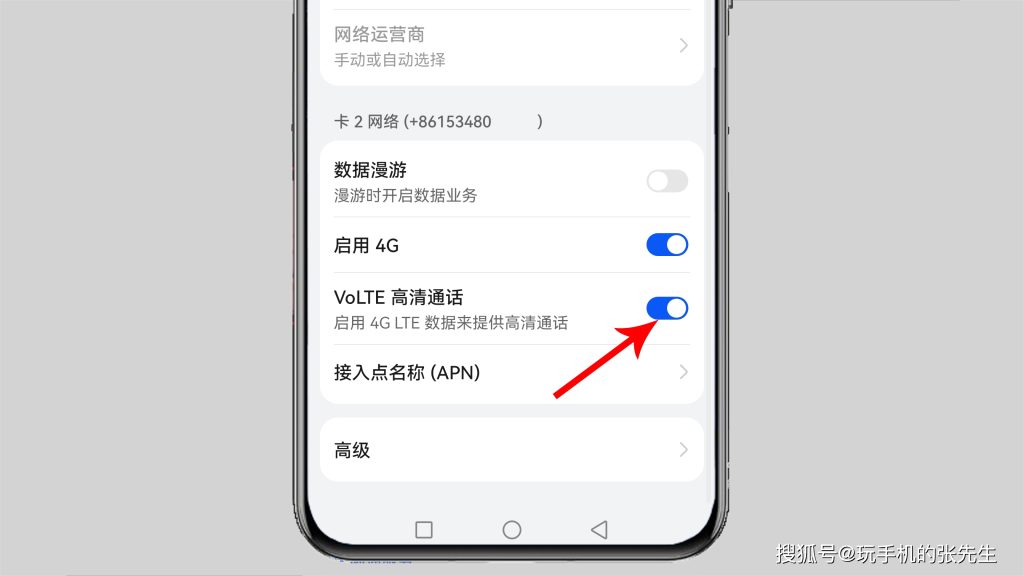 如何操作手机网络流量设置?赫兹号卡网来解答-赫兹号卡网-赫兹通讯