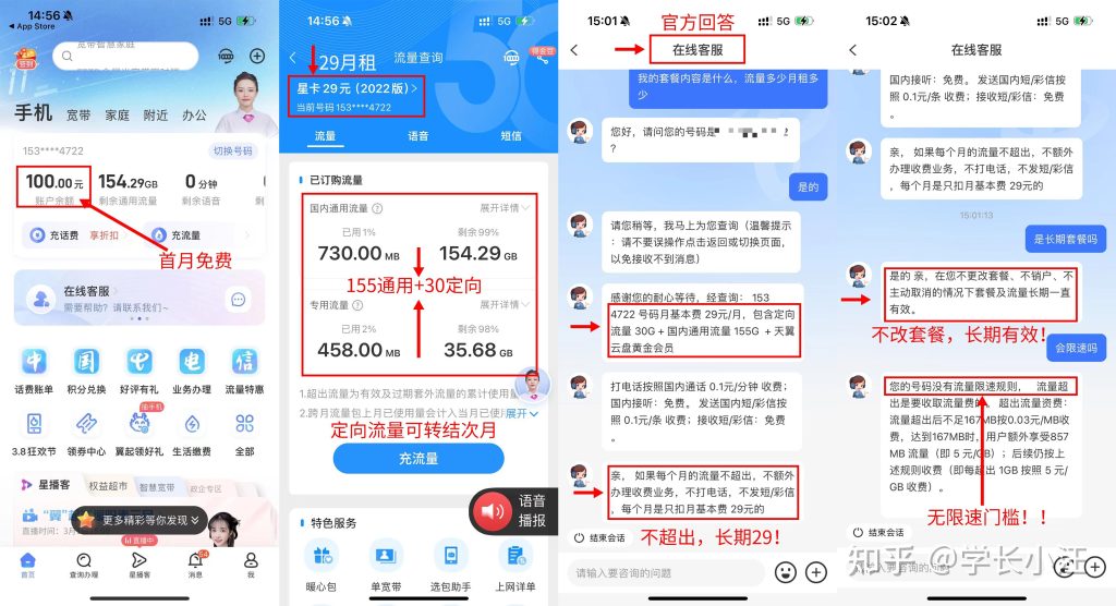 淘宝无限流量卡真的吗?赫兹号卡网揭秘-赫兹号卡网-赫兹通讯