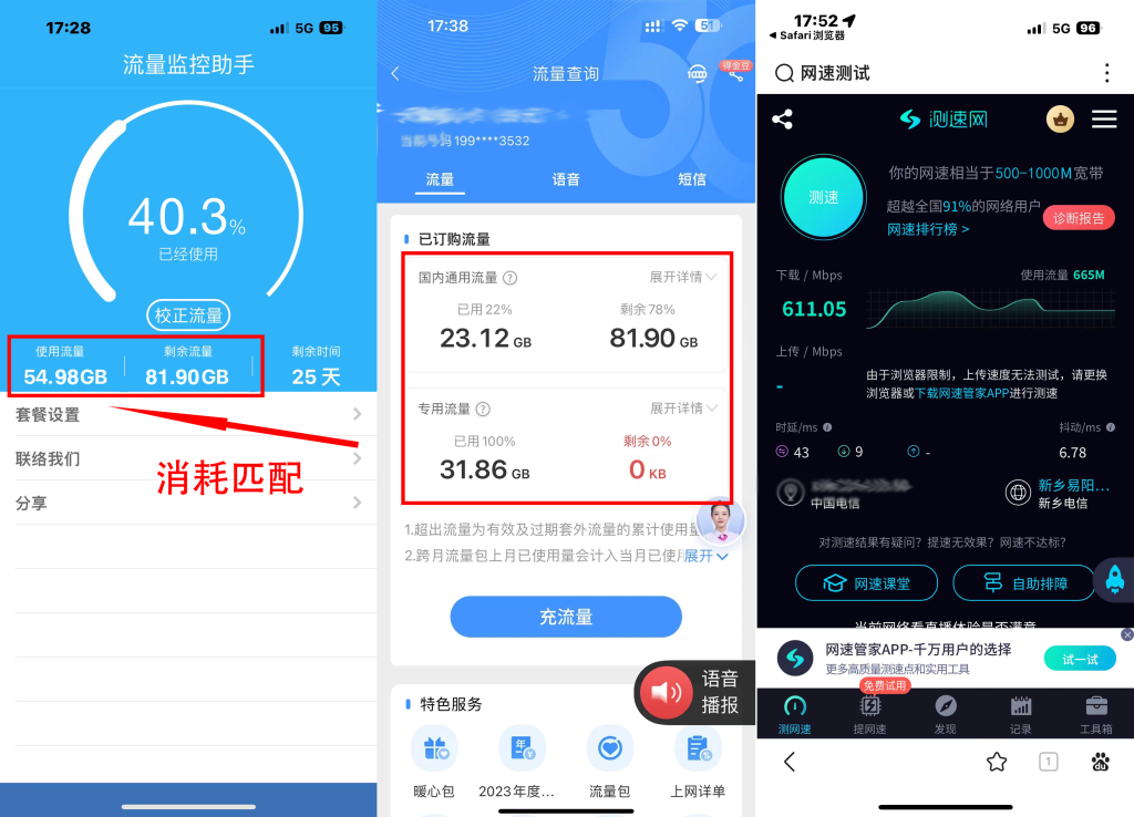 怎么查询电信定向流量软件？电信APP可查-赫兹号卡网-赫兹通讯