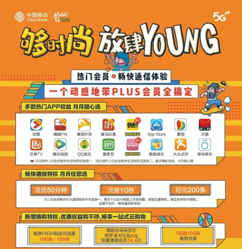 北京移动套餐怎么选?最新资费及套餐介绍-赫兹号卡网-赫兹通讯