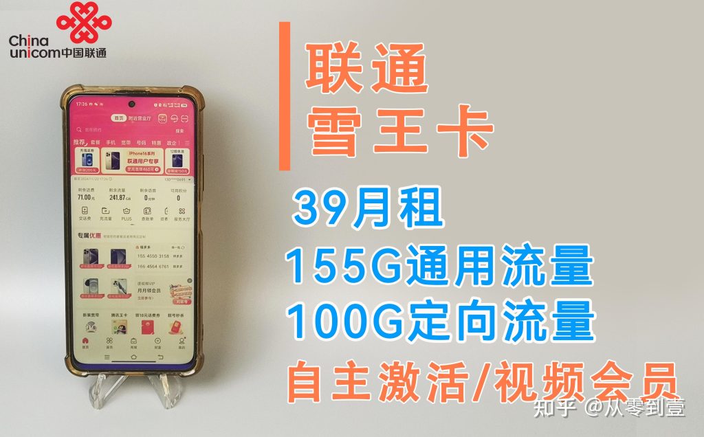 哪些手机卡流量多又实惠?推荐几款-赫兹号卡网-赫兹通讯
