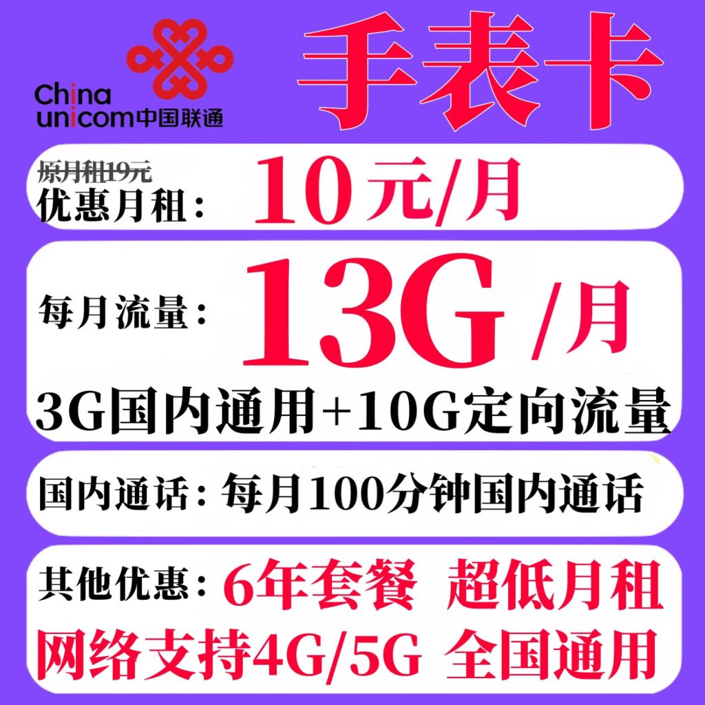 联通手机卡限速了怎么办？多种方法助您解限-赫兹号卡网-赫兹通讯