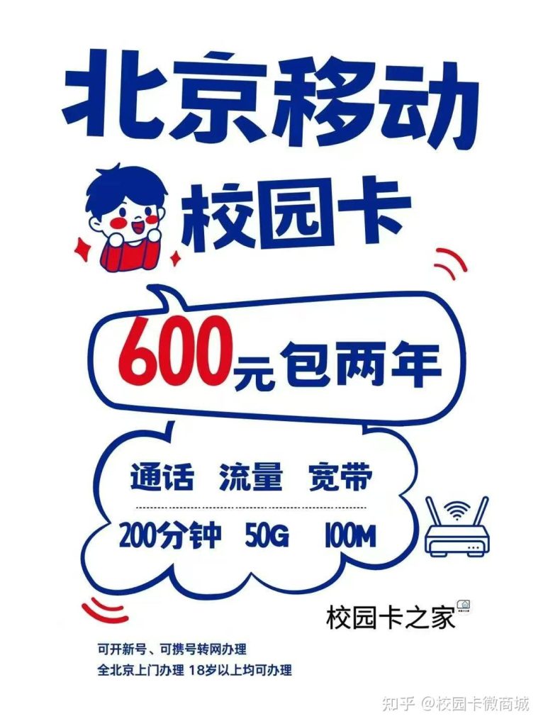 中国移动全球通套餐怎么选?资费详情解析-赫兹号卡网-赫兹通讯